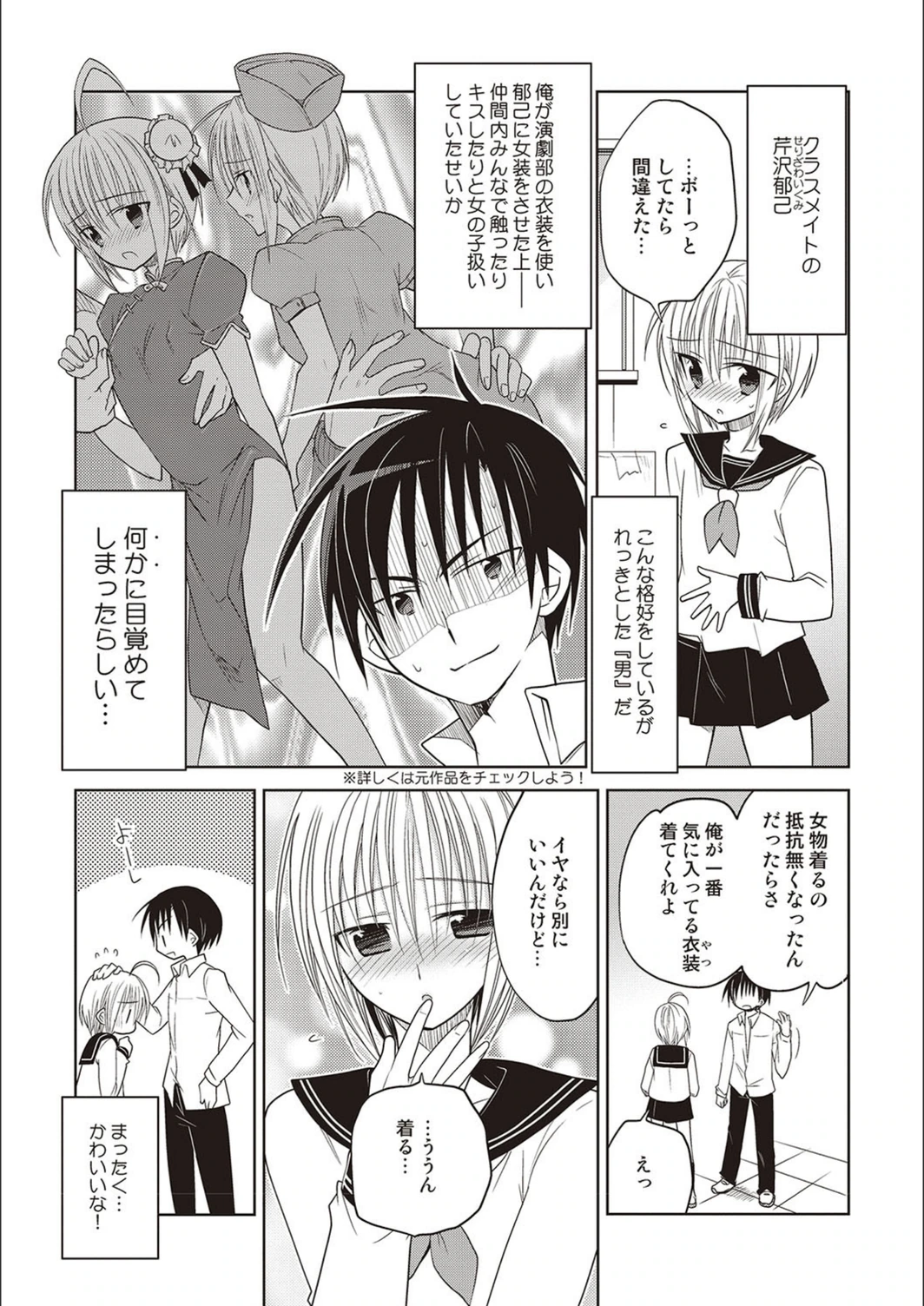 試し読み 4枚目