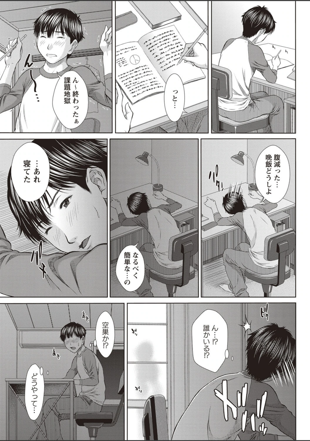 試し読み 6枚目