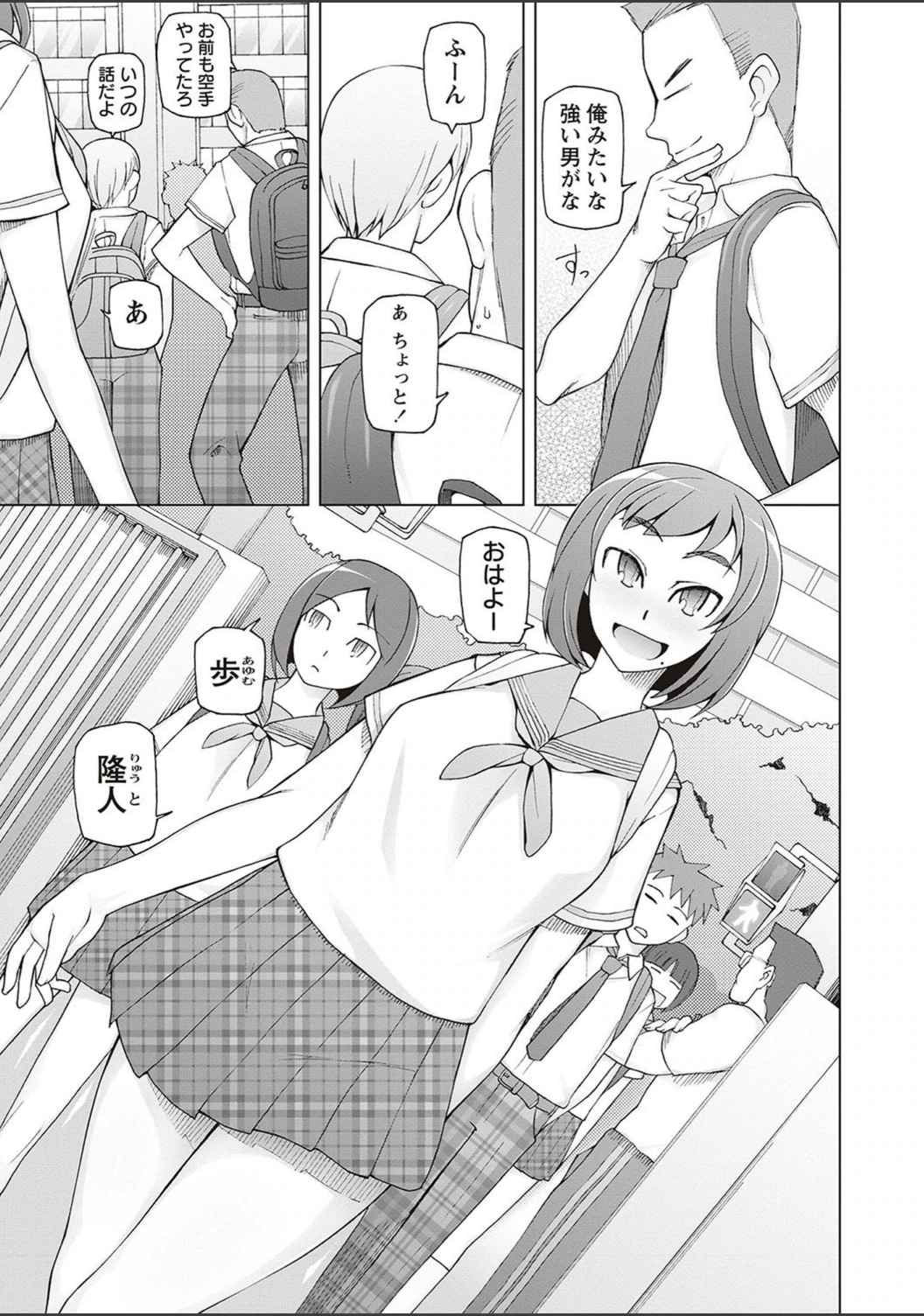試し読み 4枚目