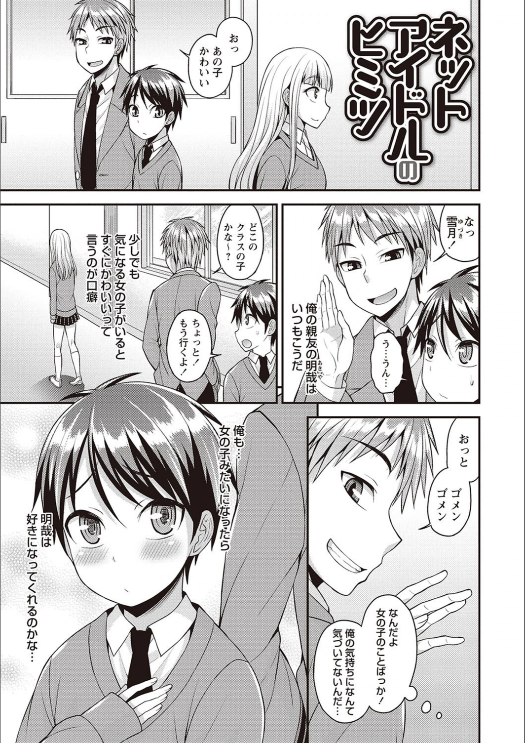 試し読み 2枚目