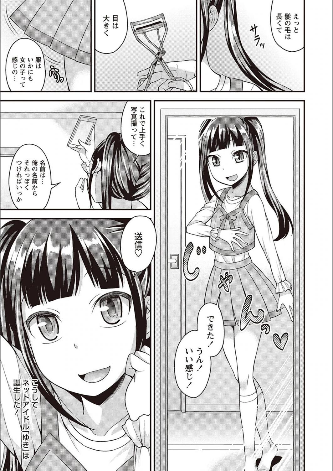 試し読み 4枚目