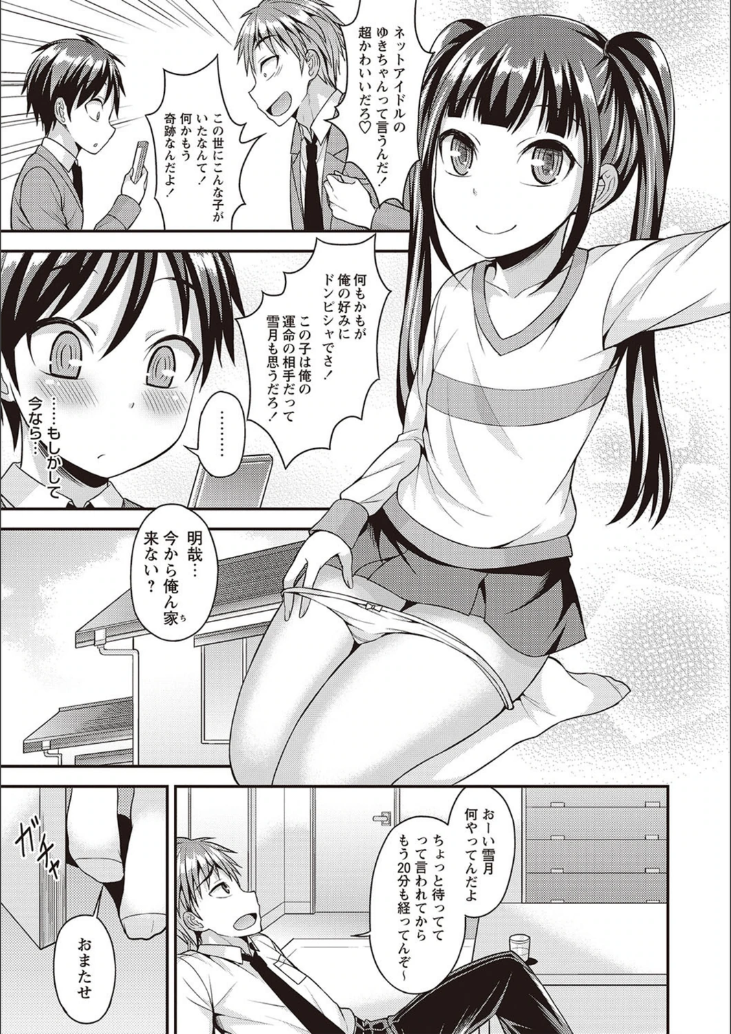 試し読み 6枚目
