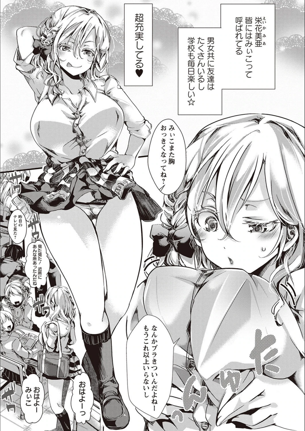 試し読み 6枚目