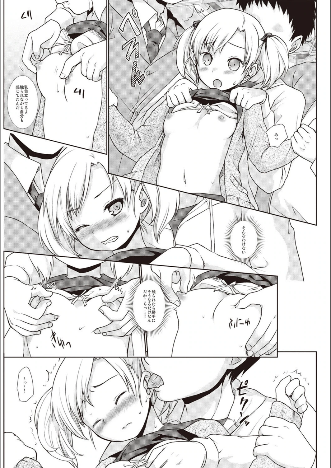 試し読み 8枚目