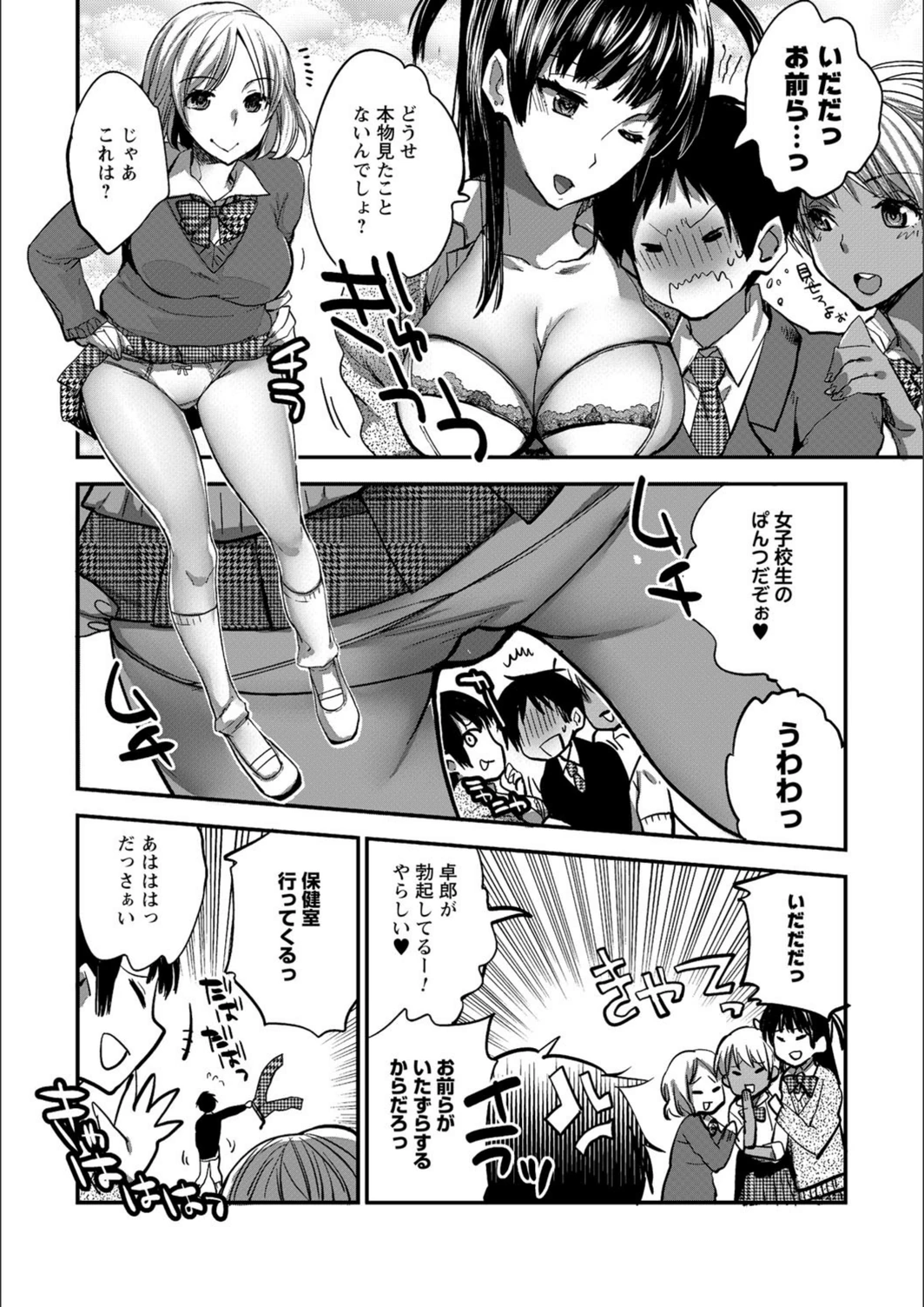 試し読み 5枚目