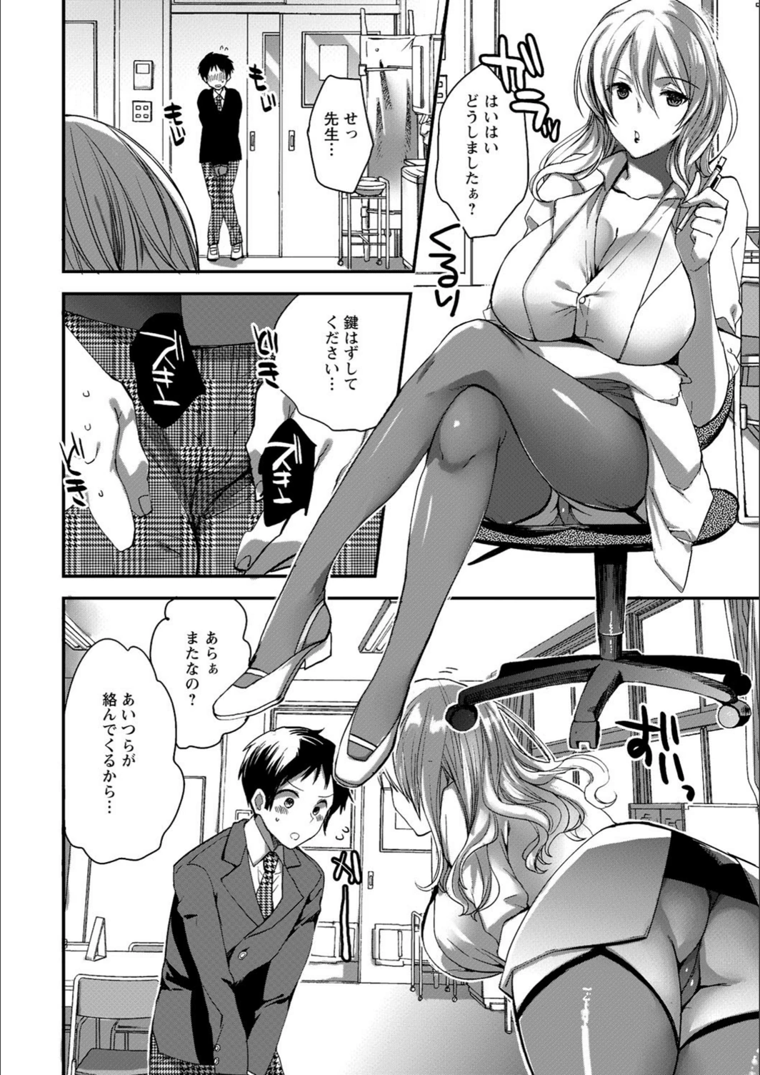 試し読み 7枚目