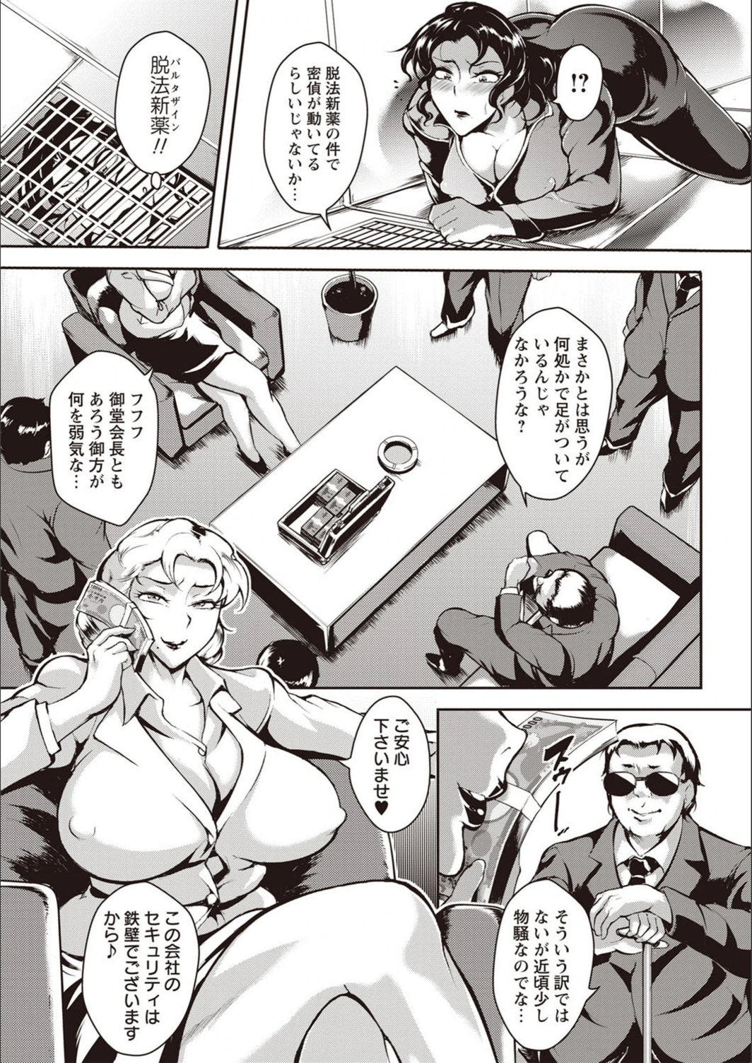 試し読み 6枚目
