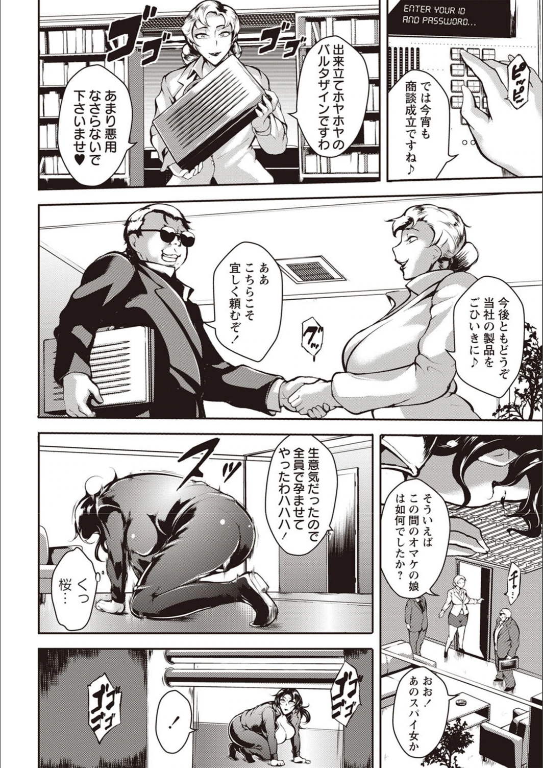 試し読み 7枚目