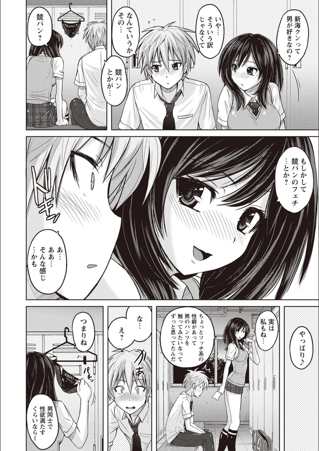 試し読み 5枚目