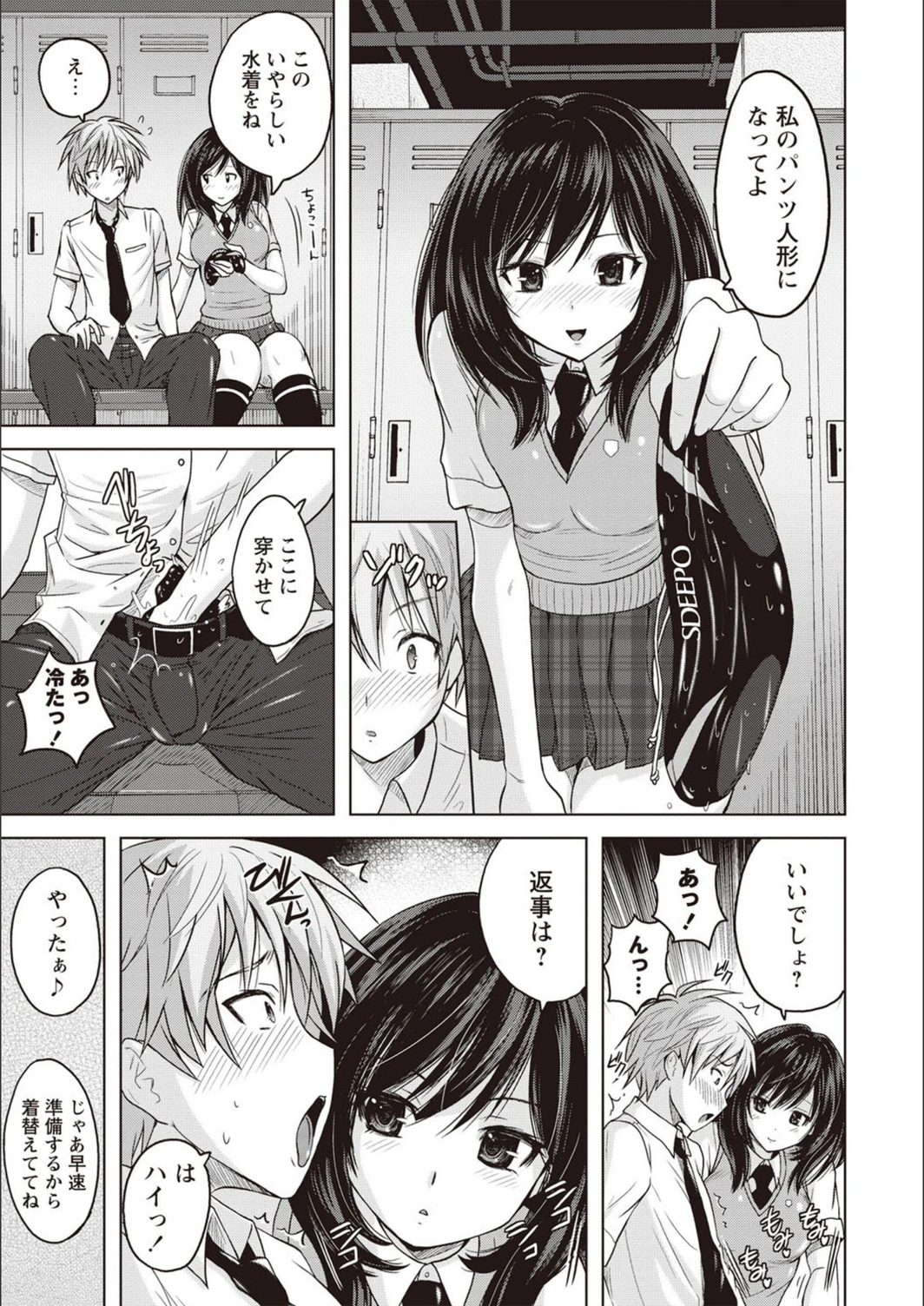 試し読み 6枚目
