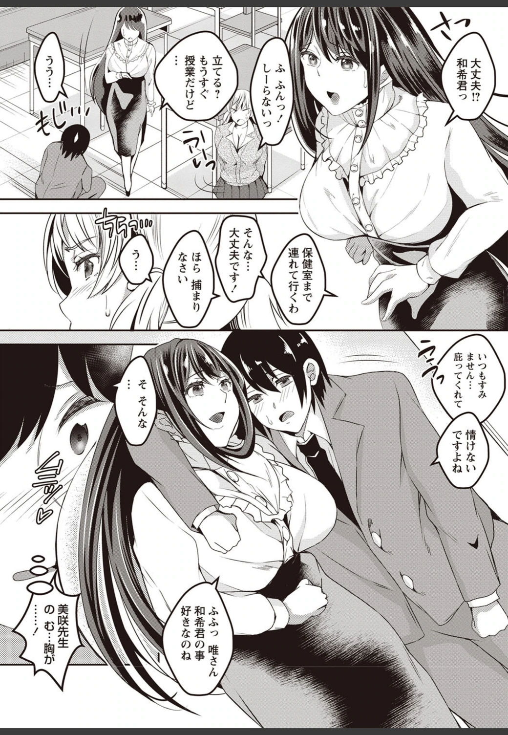 試し読み 7枚目