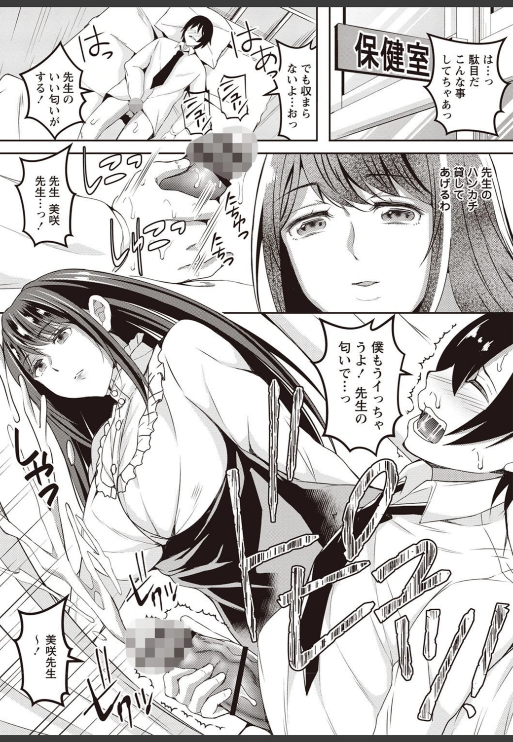 試し読み 8枚目