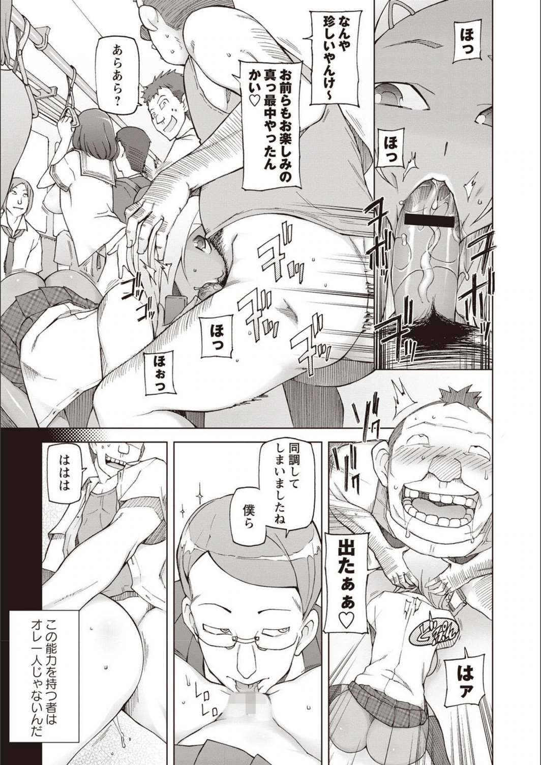 試し読み 8枚目