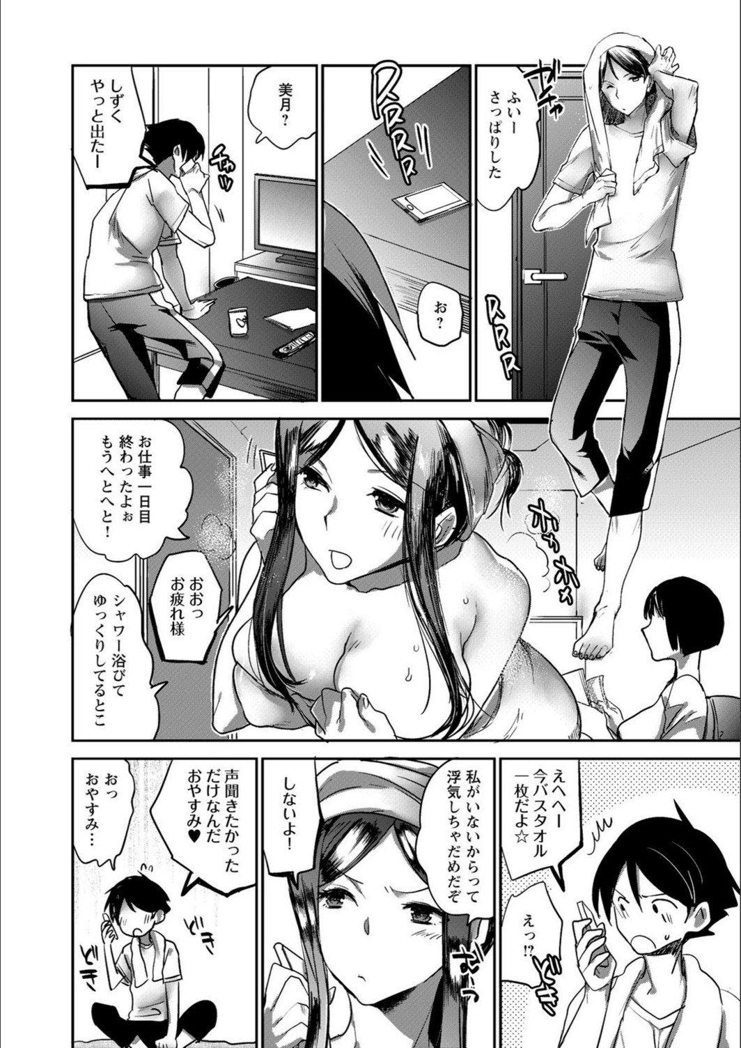 試し読み 7枚目