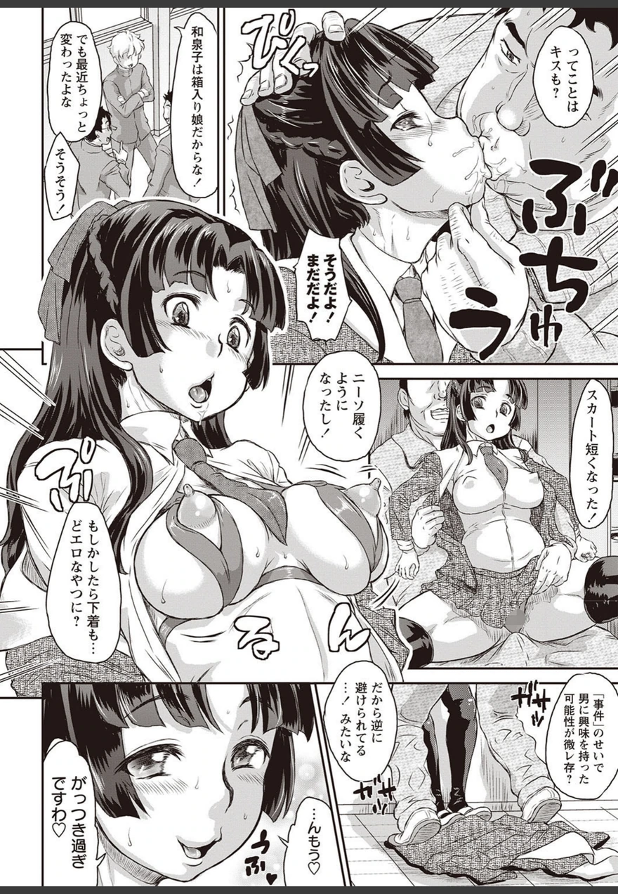 試し読み 7枚目