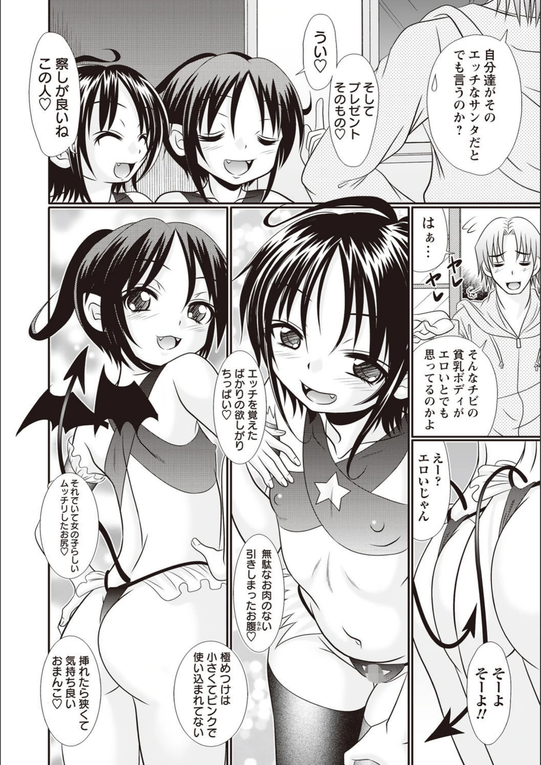試し読み 6枚目