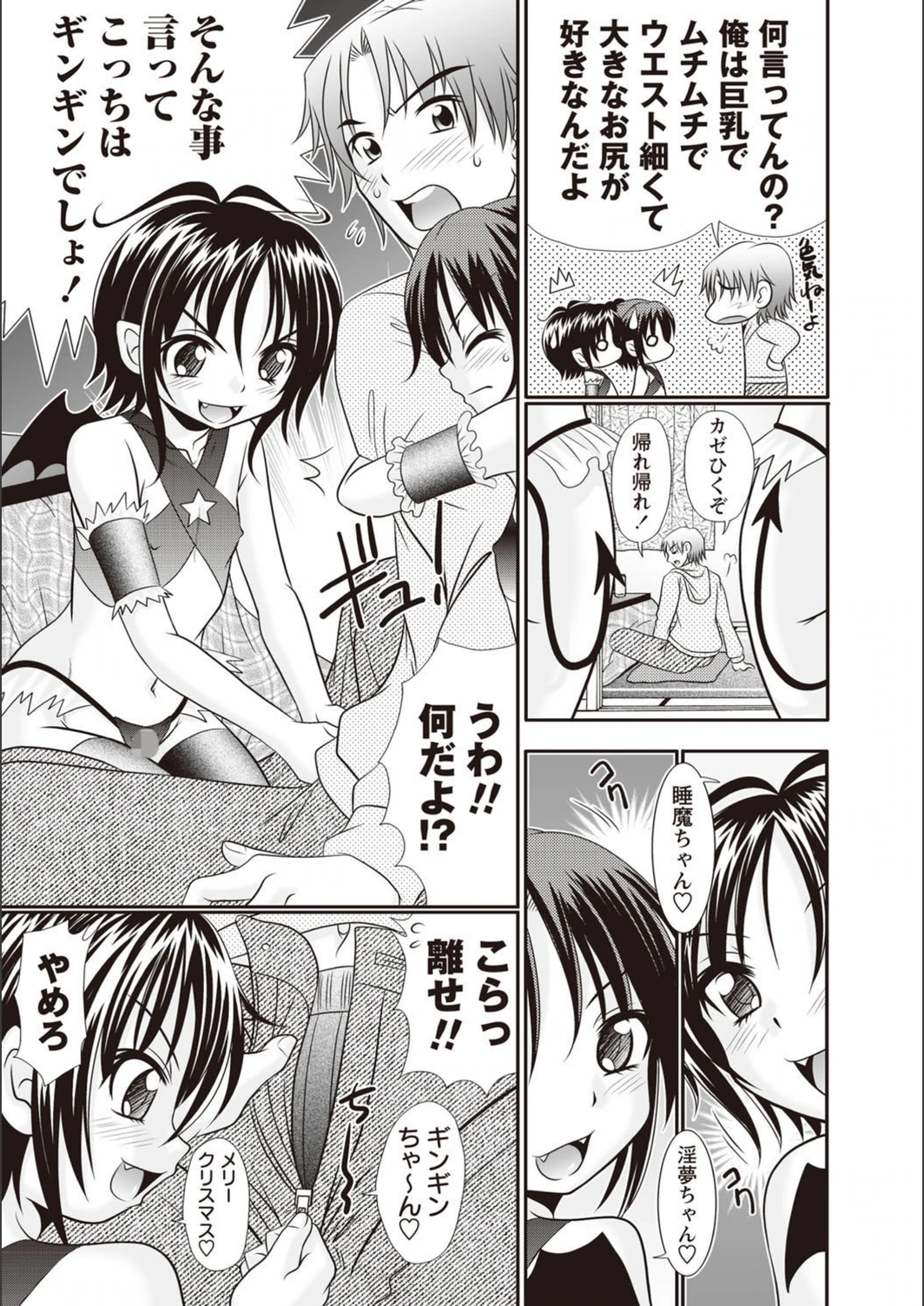 試し読み 7枚目