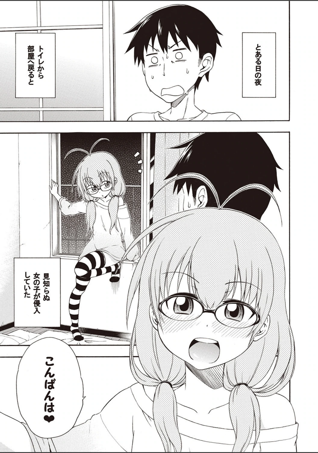 試し読み 3枚目