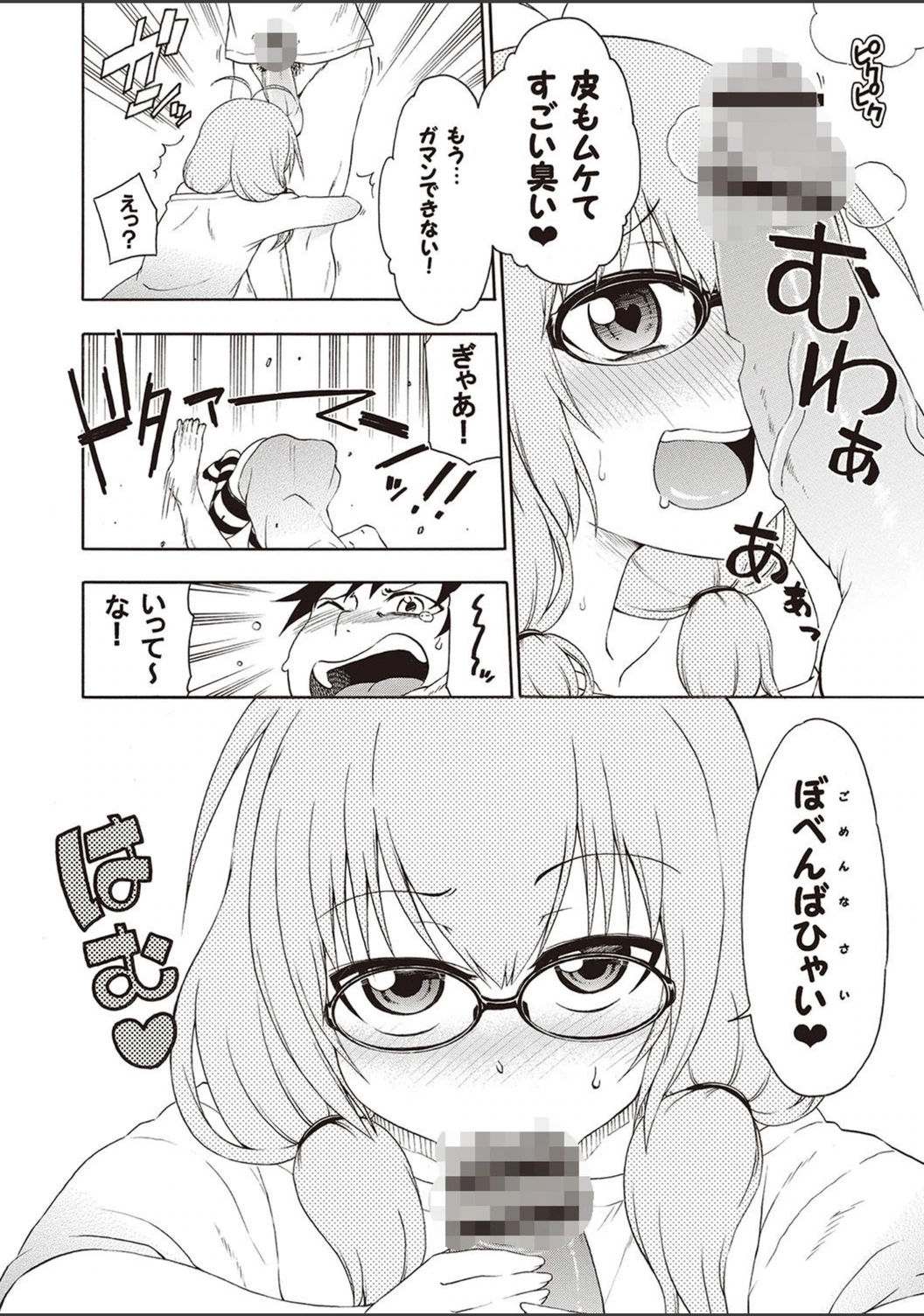 試し読み 6枚目