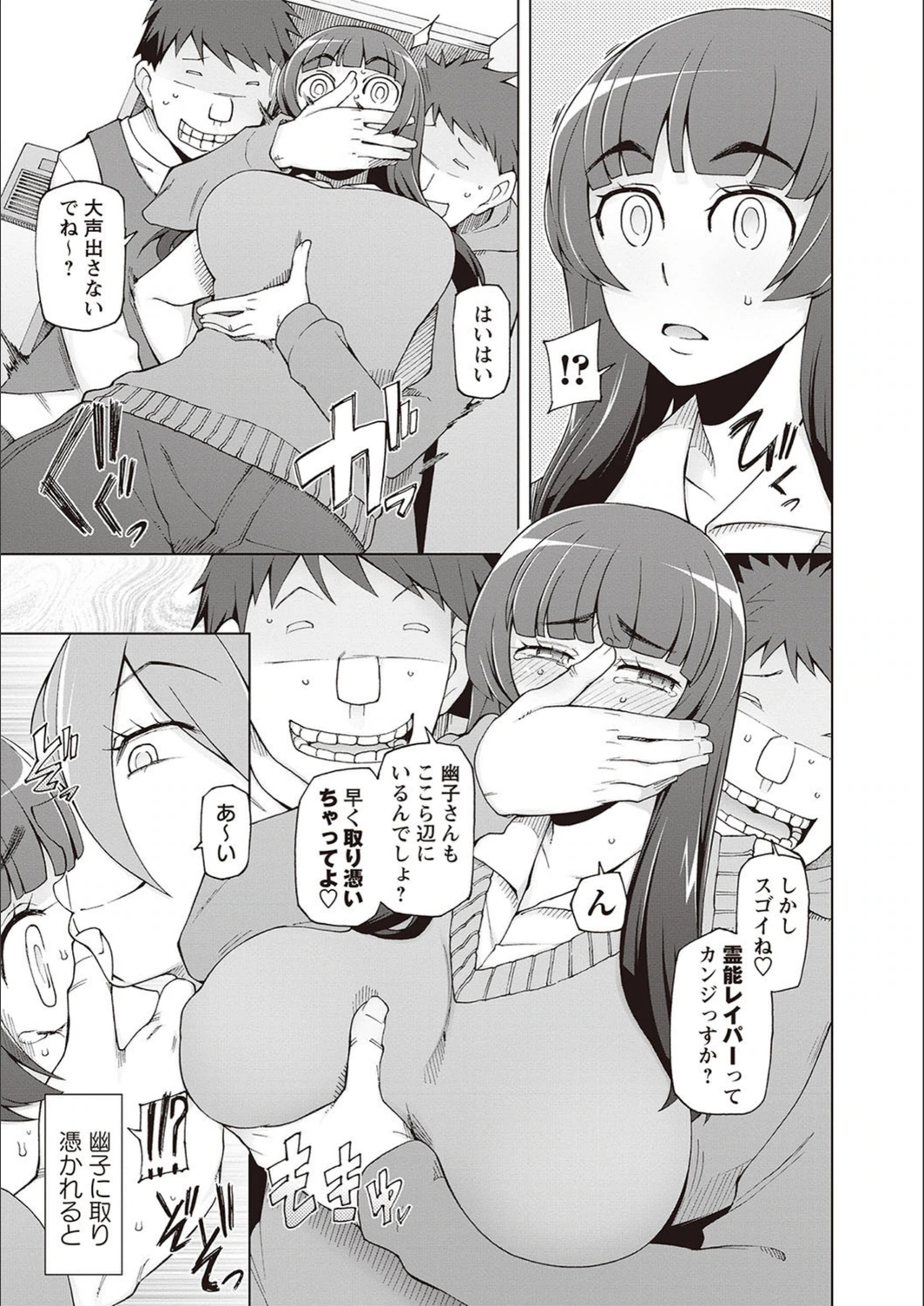 試し読み 5枚目