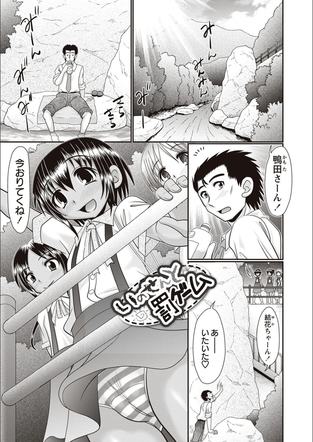 試し読み 3枚目