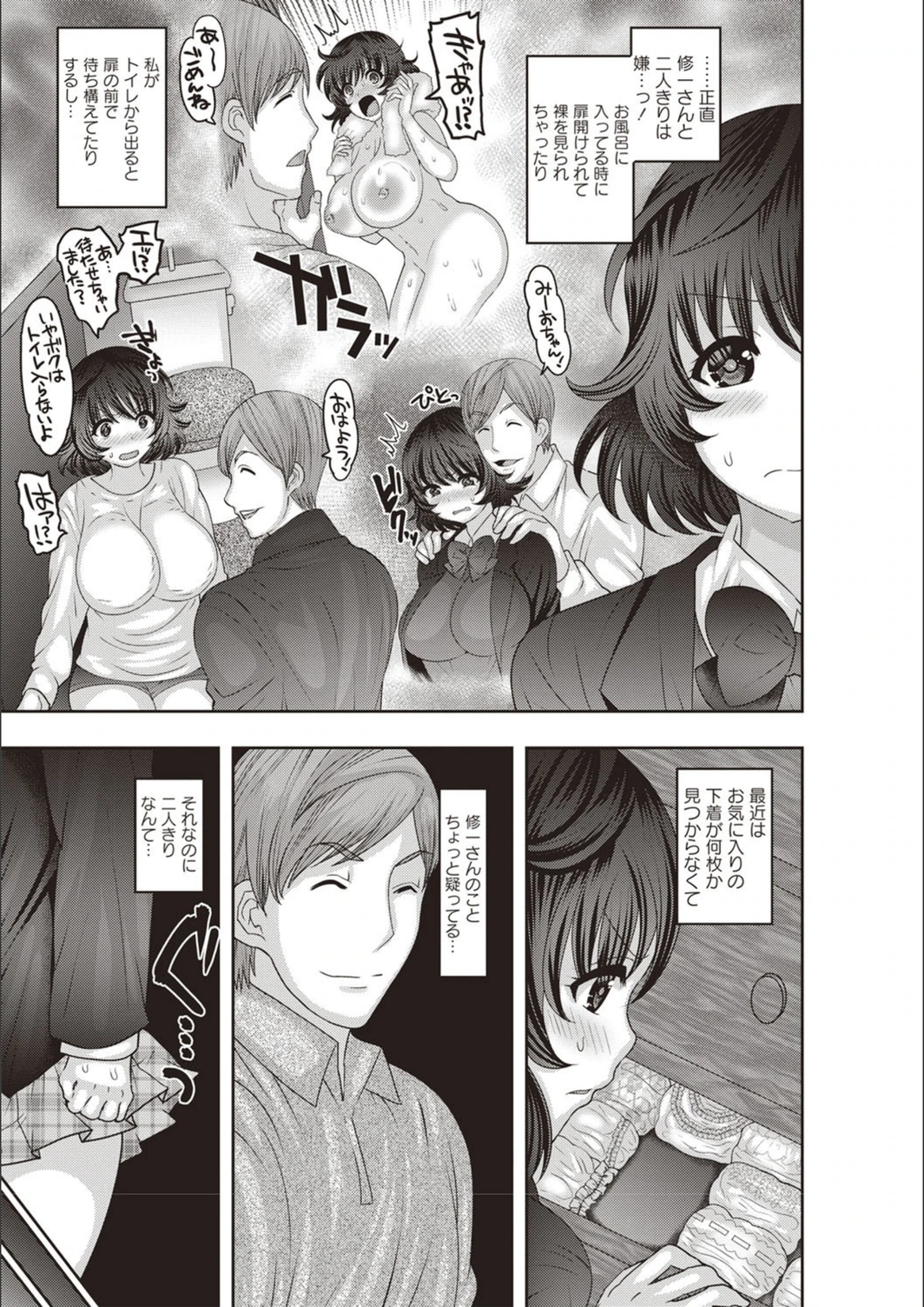 試し読み 7枚目
