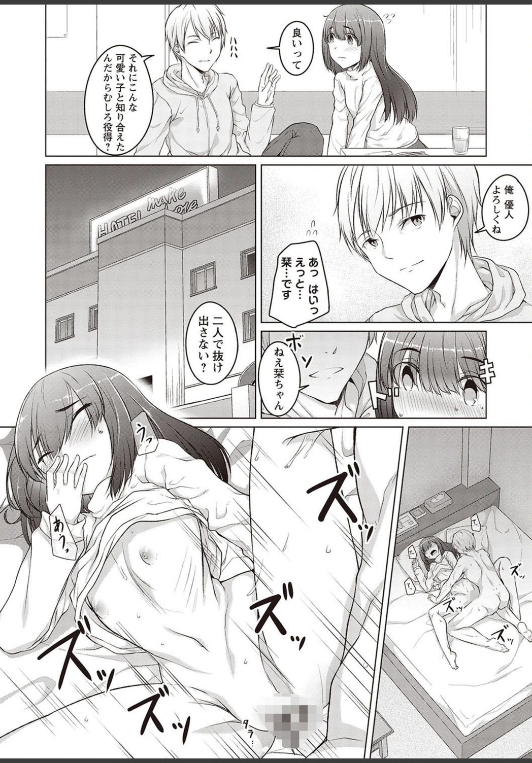 試し読み 6枚目