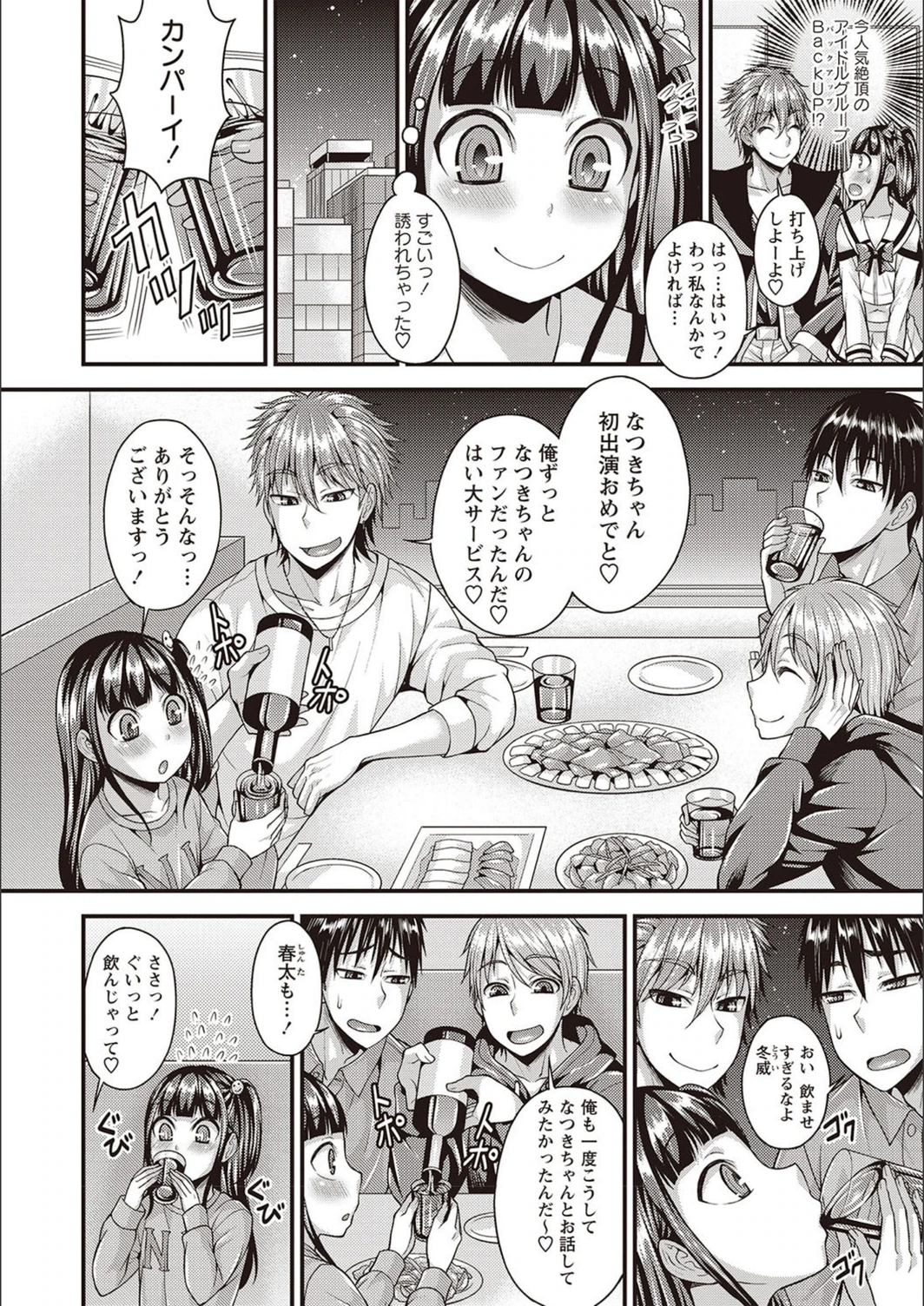 試し読み 4枚目