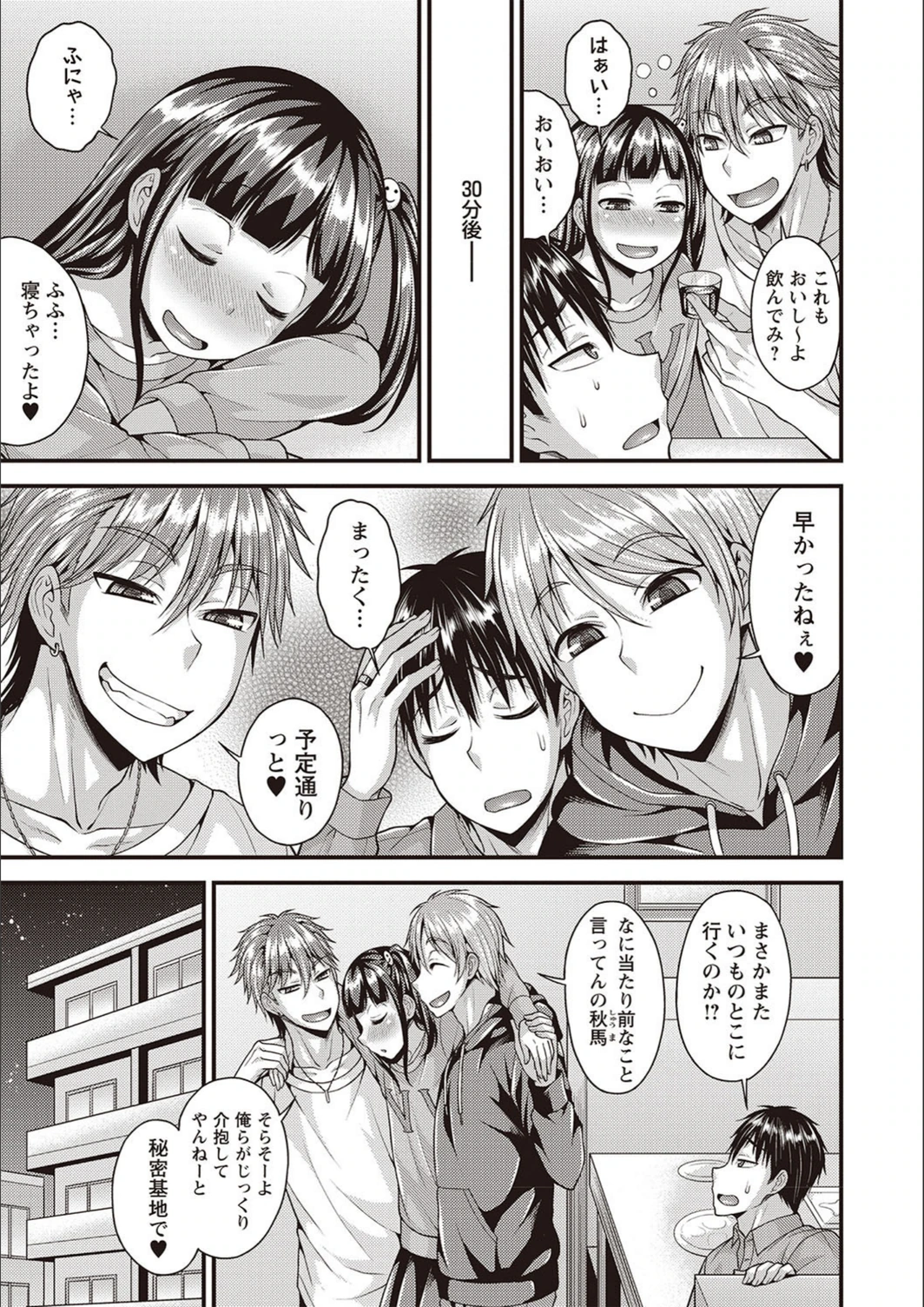 試し読み 5枚目