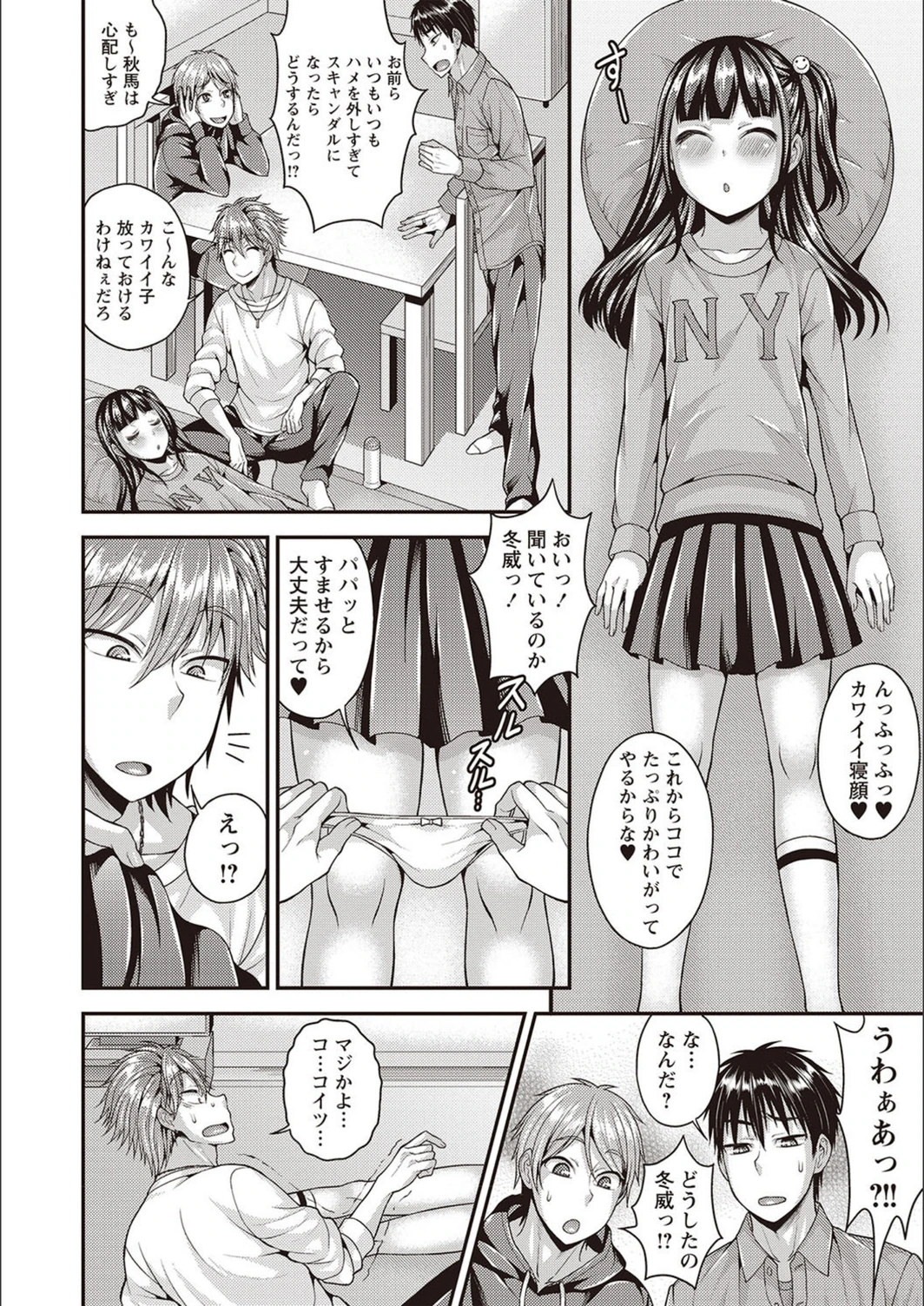 試し読み 6枚目