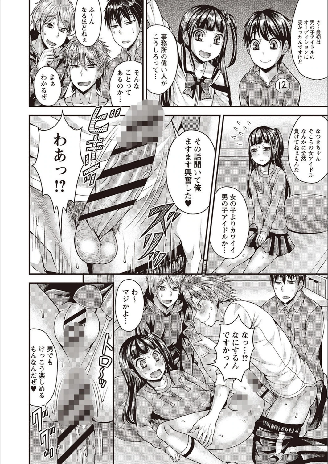 試し読み 8枚目