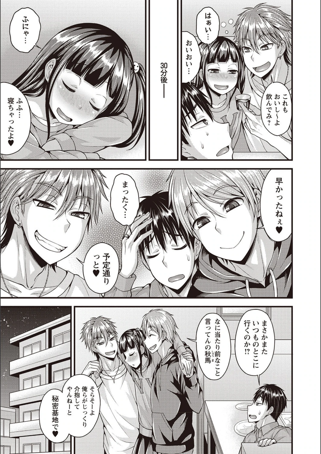 試し読み 5枚目