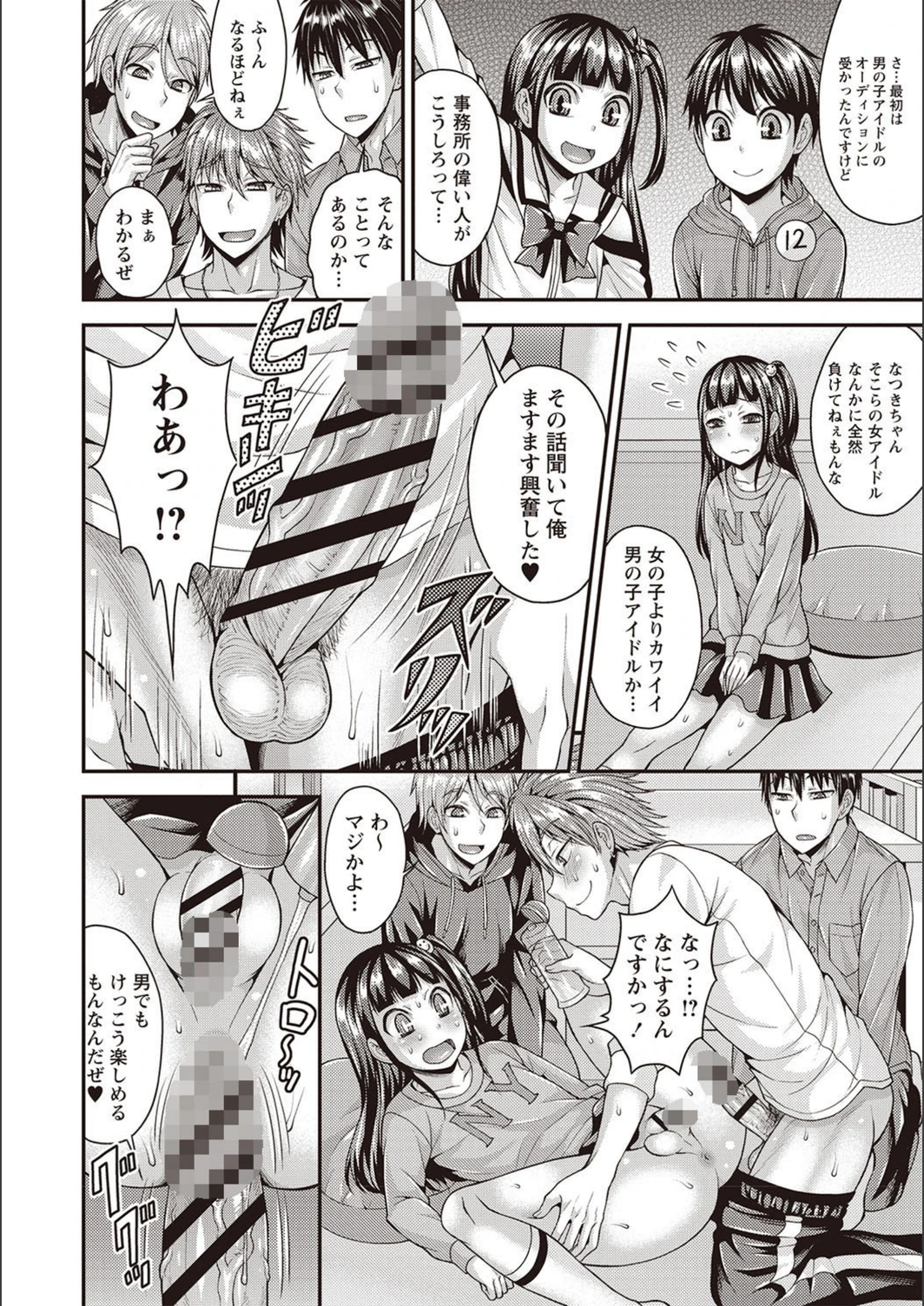 試し読み 8枚目
