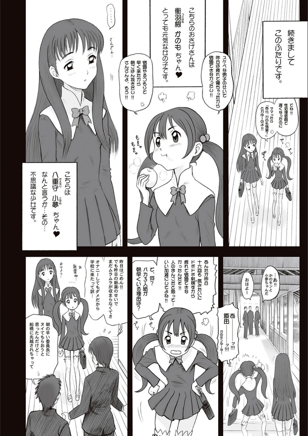 試し読み 8枚目