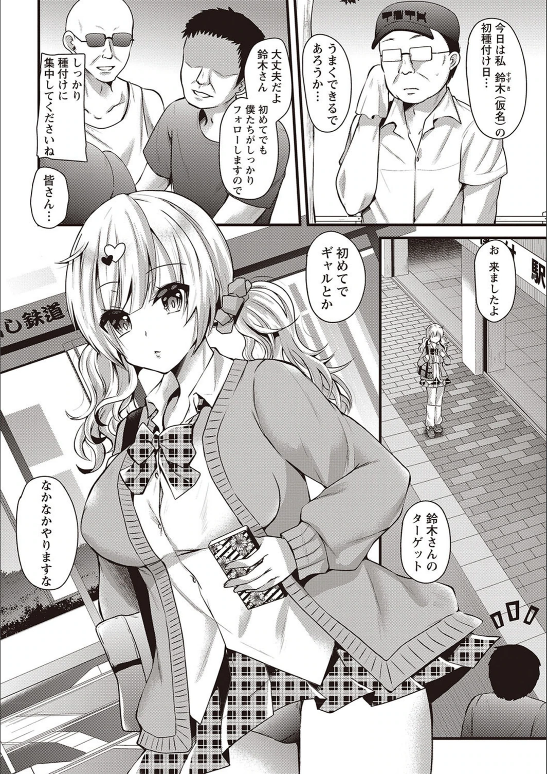 試し読み 3枚目