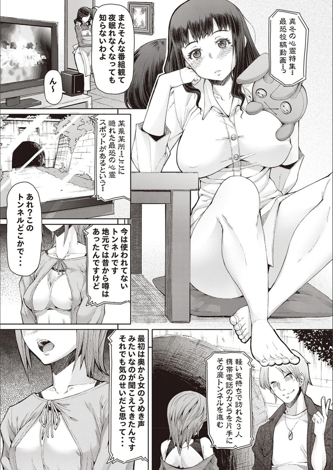 試し読み 8枚目