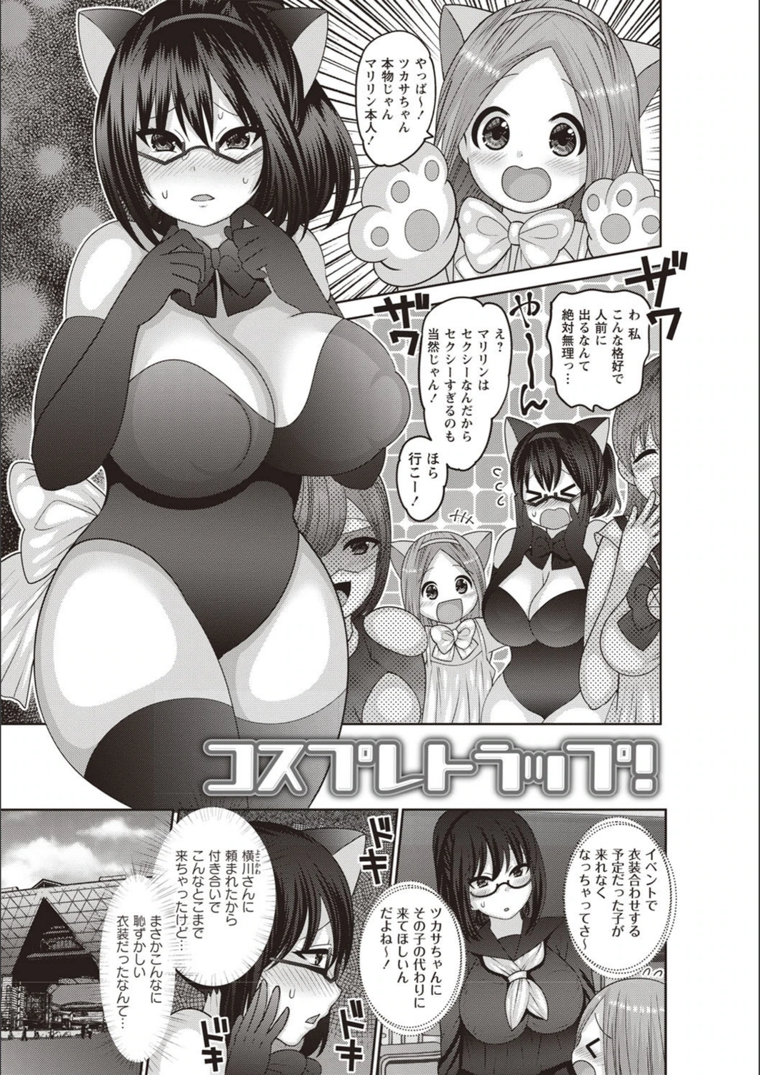 試し読み 7枚目
