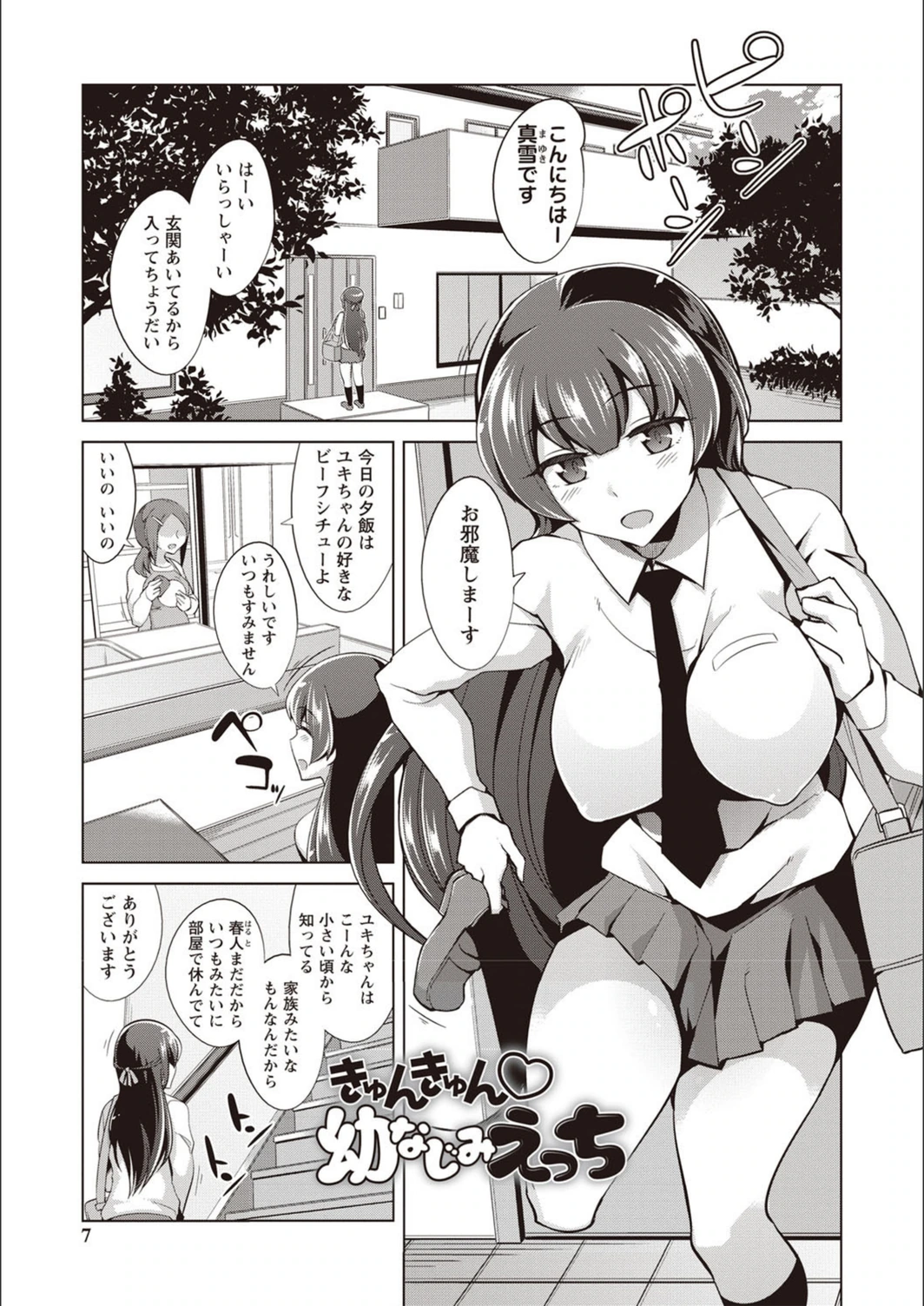 試し読み 3枚目