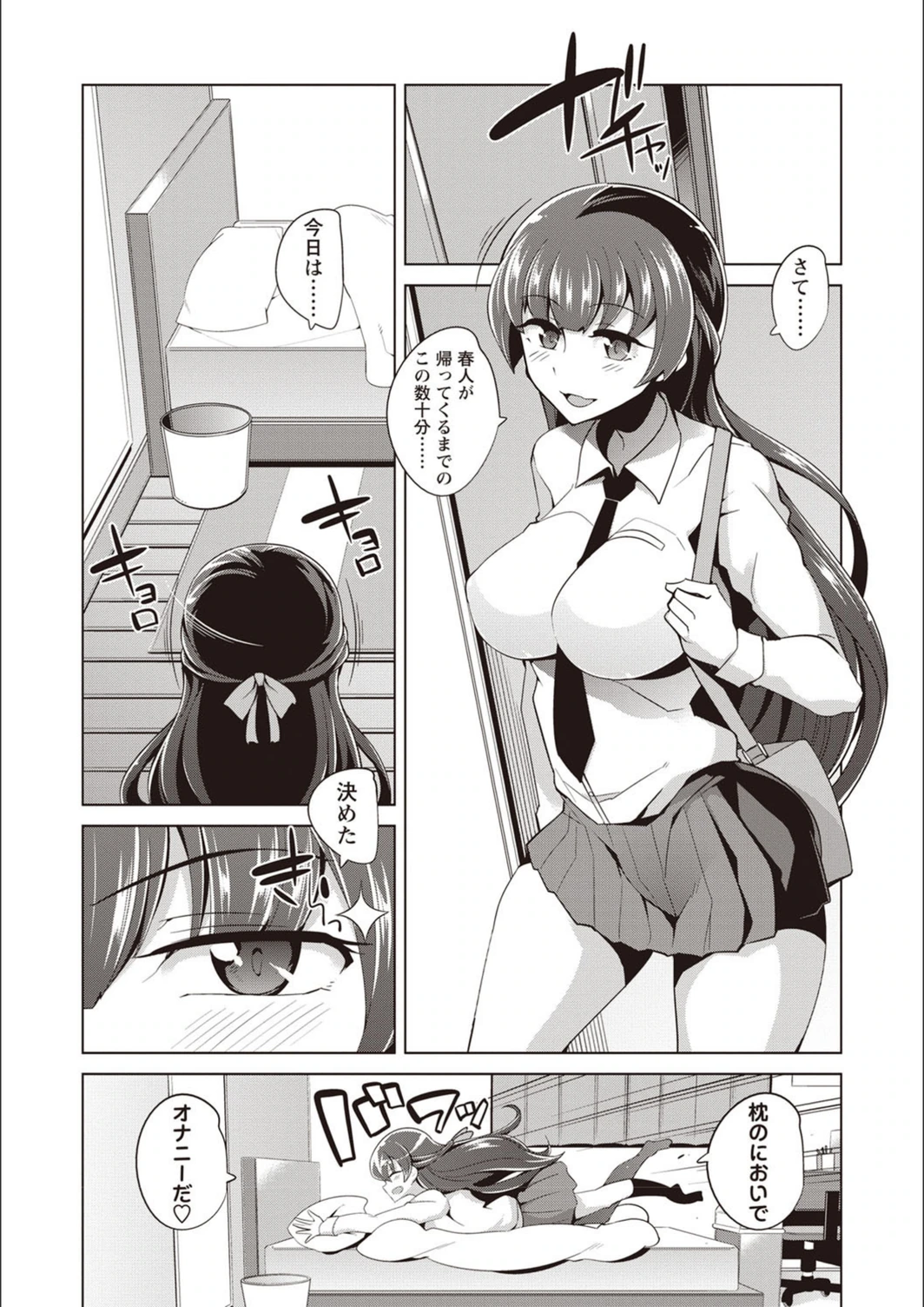 試し読み 4枚目