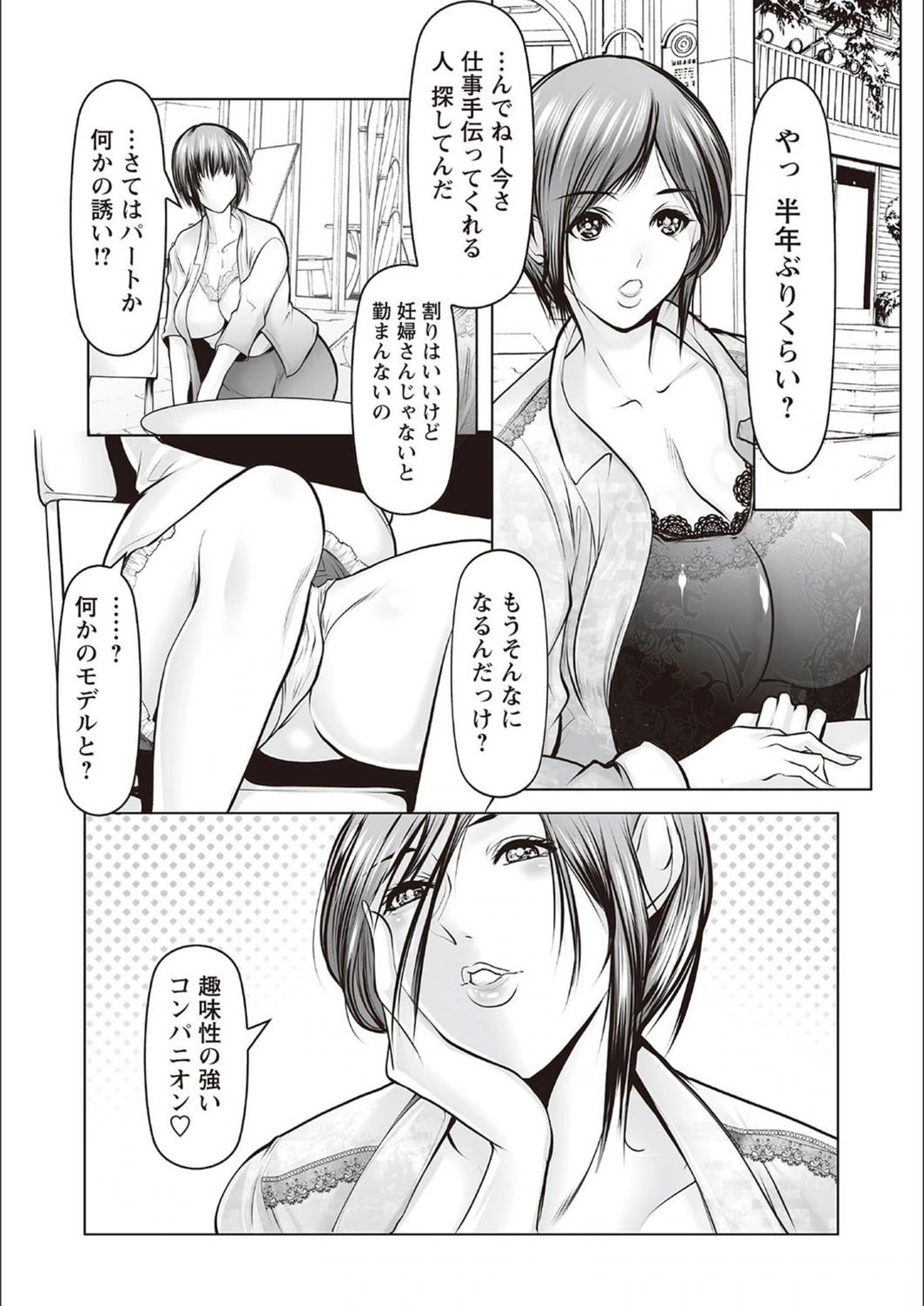 試し読み 8枚目