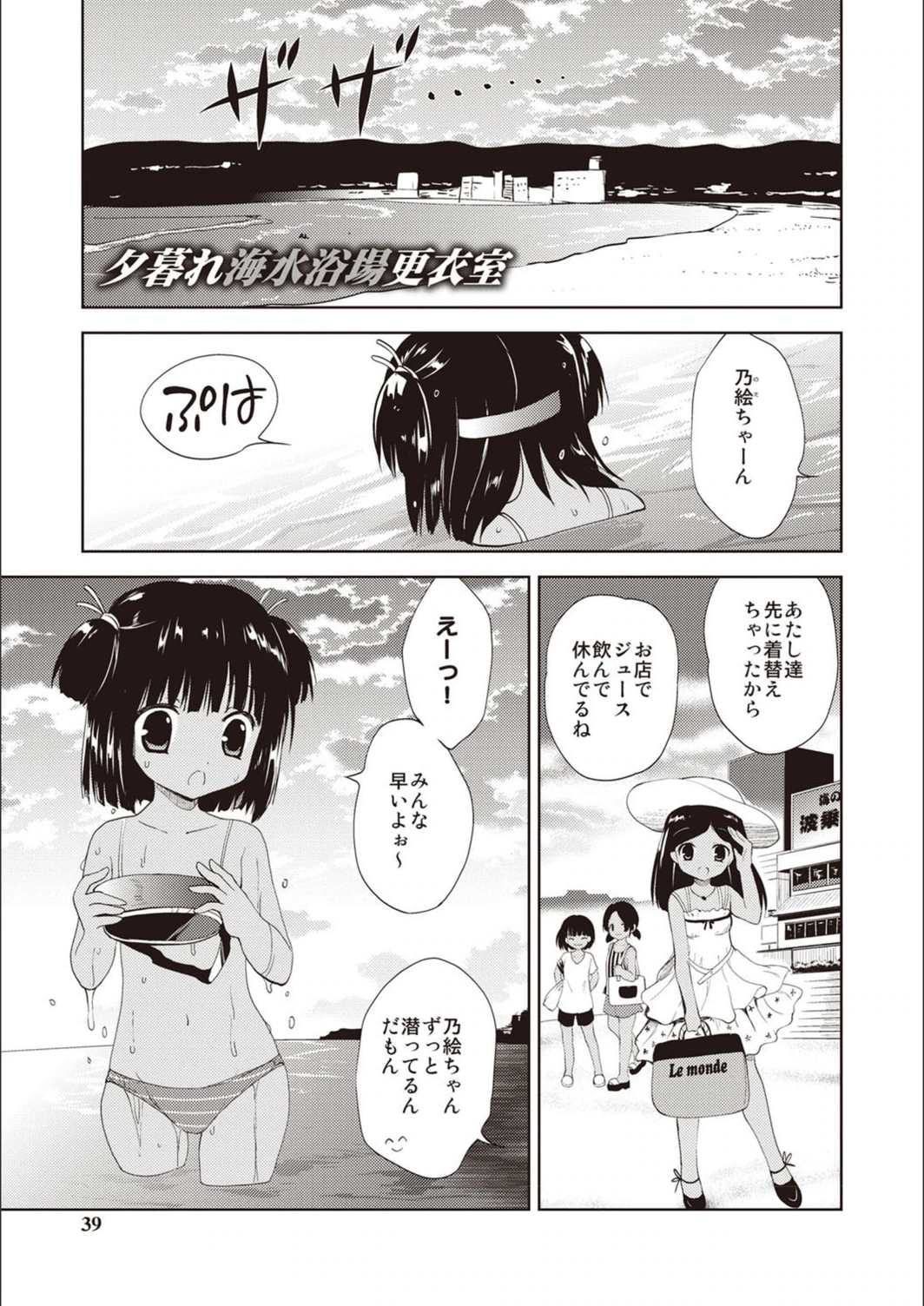 試し読み 7枚目
