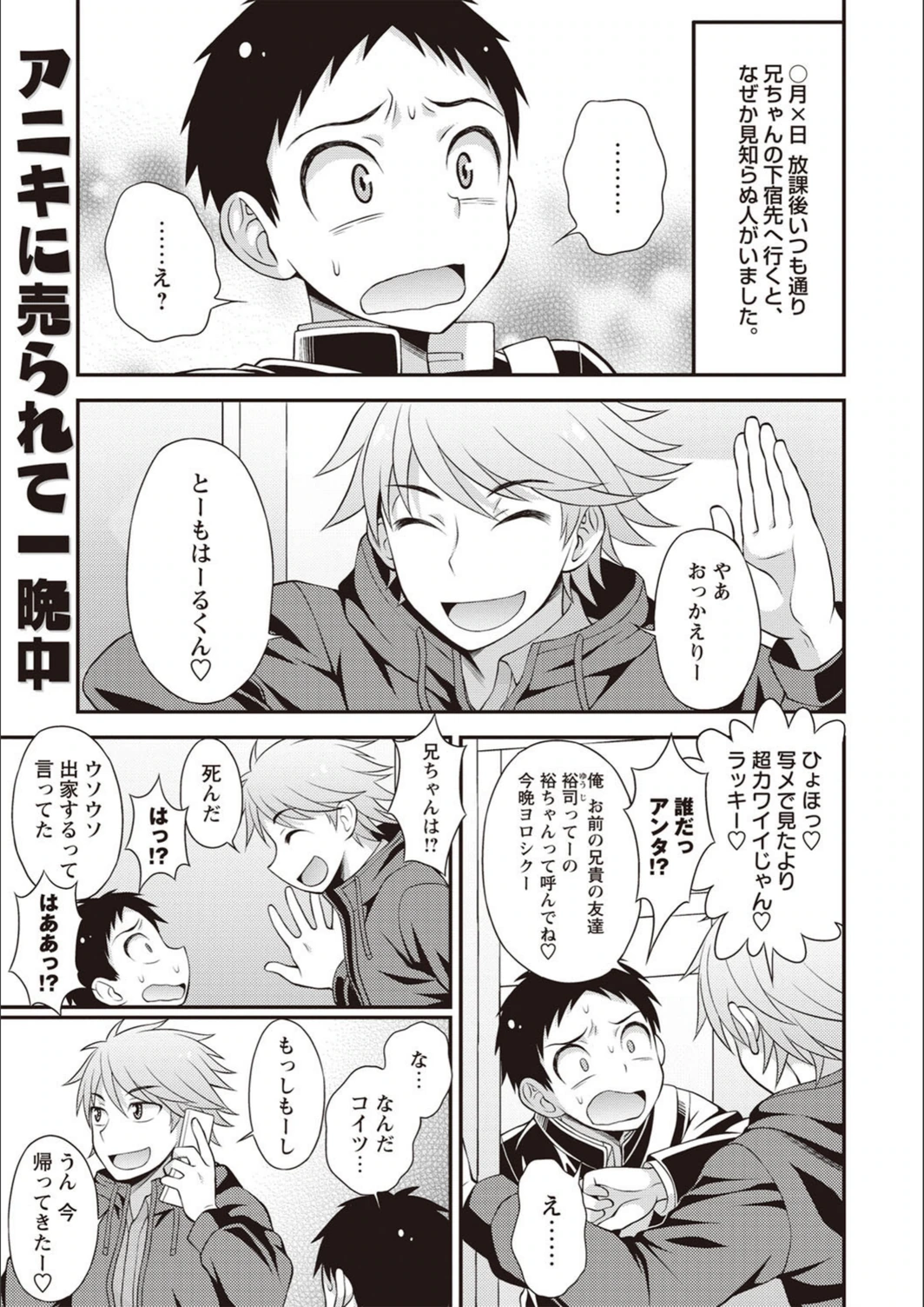 試し読み 6枚目