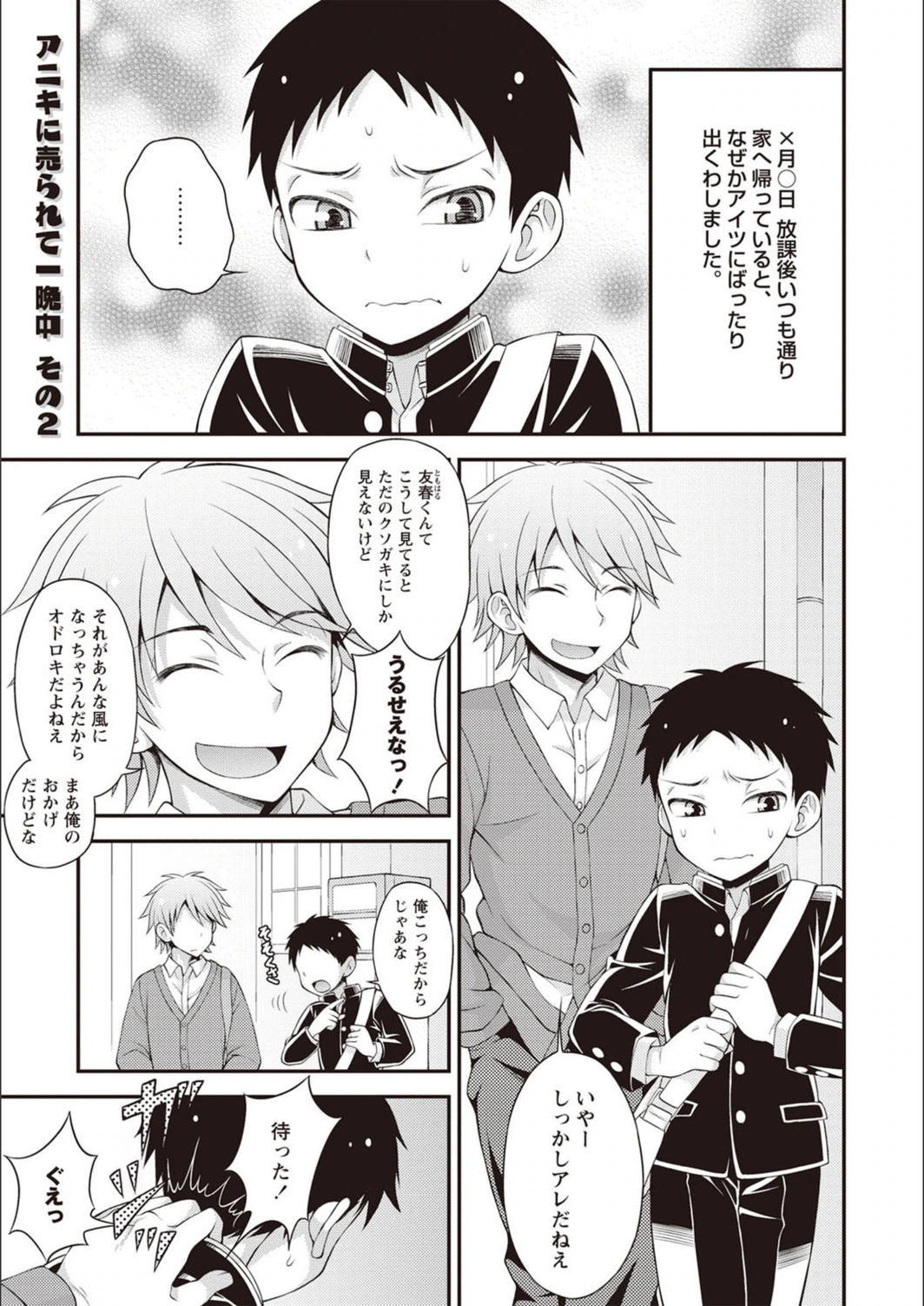 試し読み 8枚目