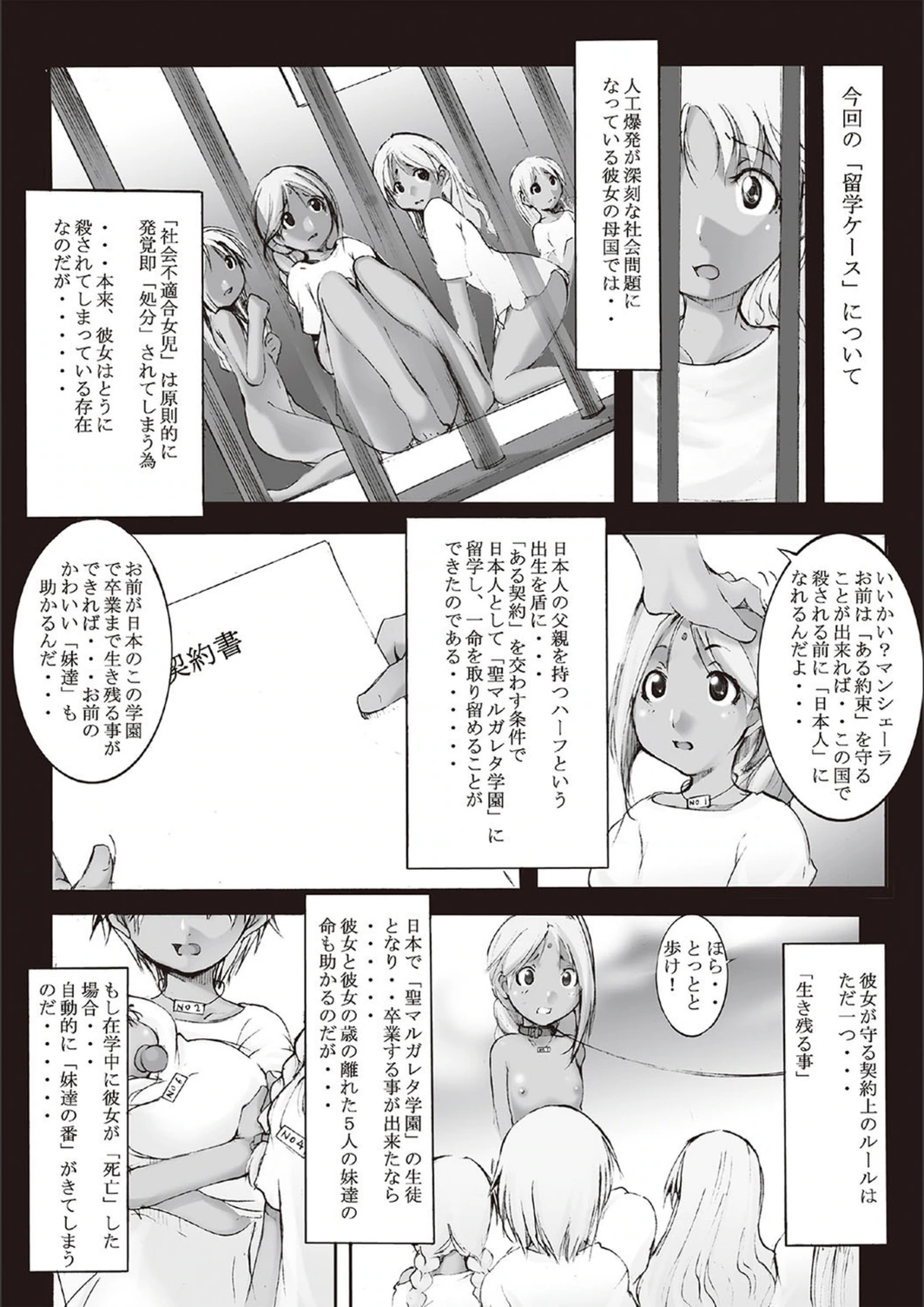 試し読み 5枚目