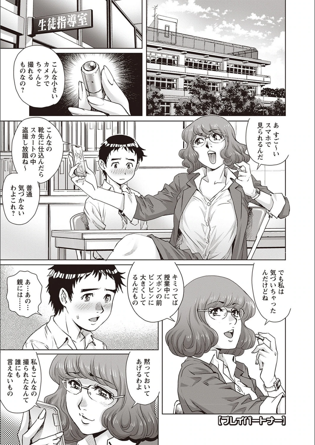 試し読み 8枚目