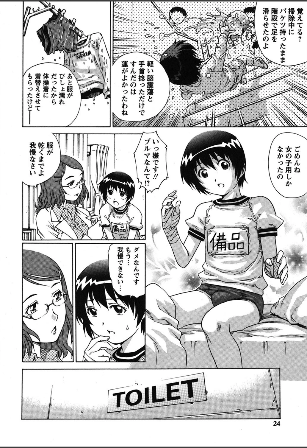 試し読み 6枚目