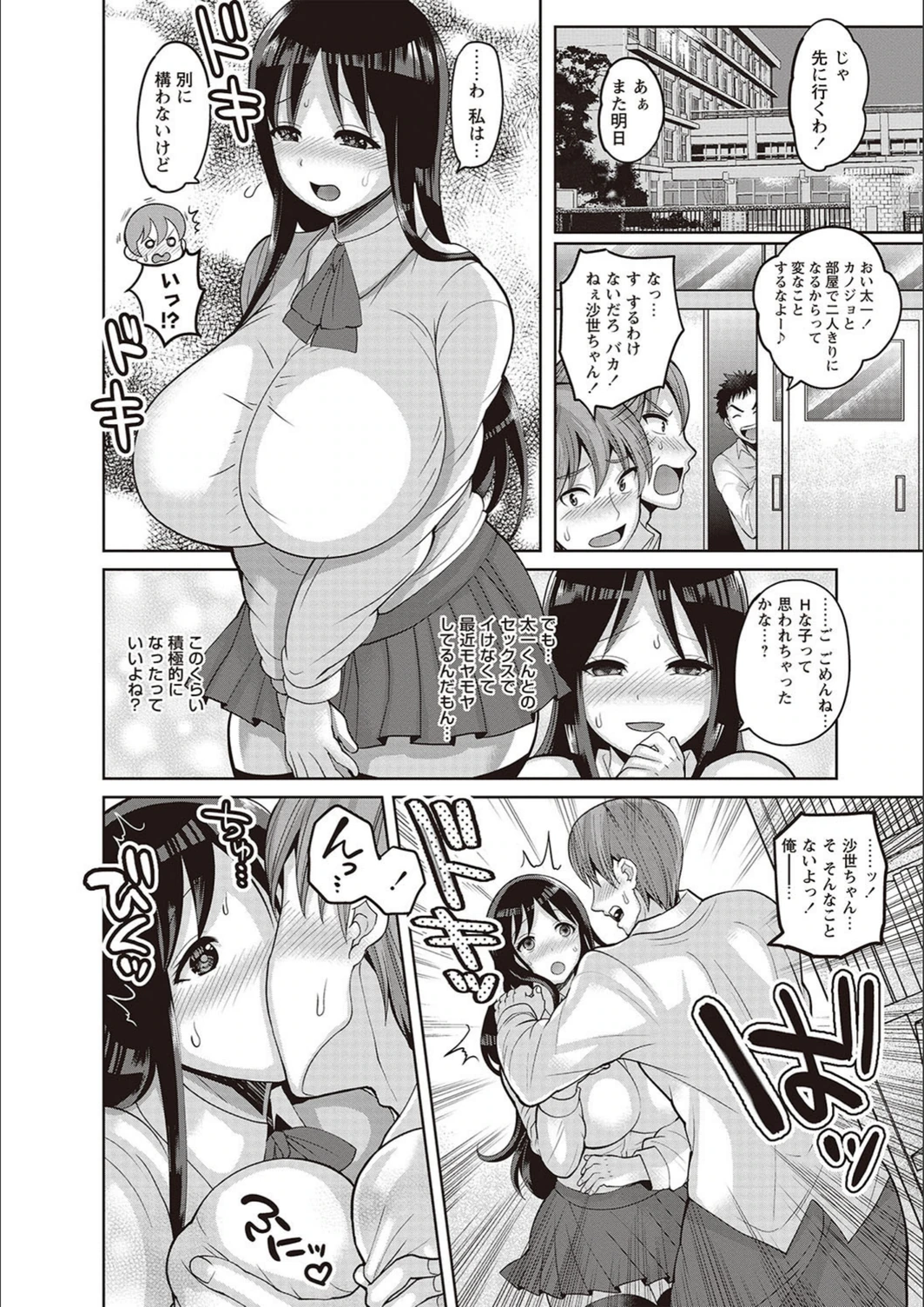 試し読み 4枚目