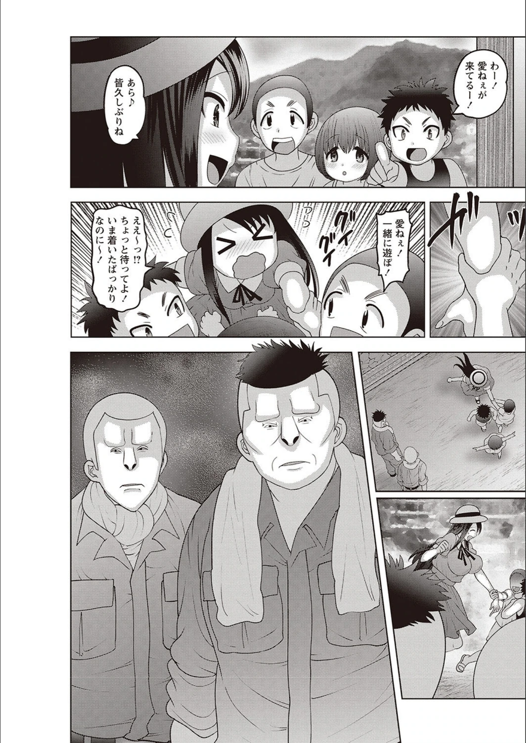 試し読み 6枚目
