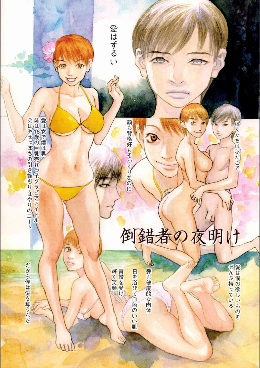 試し読み 2枚目