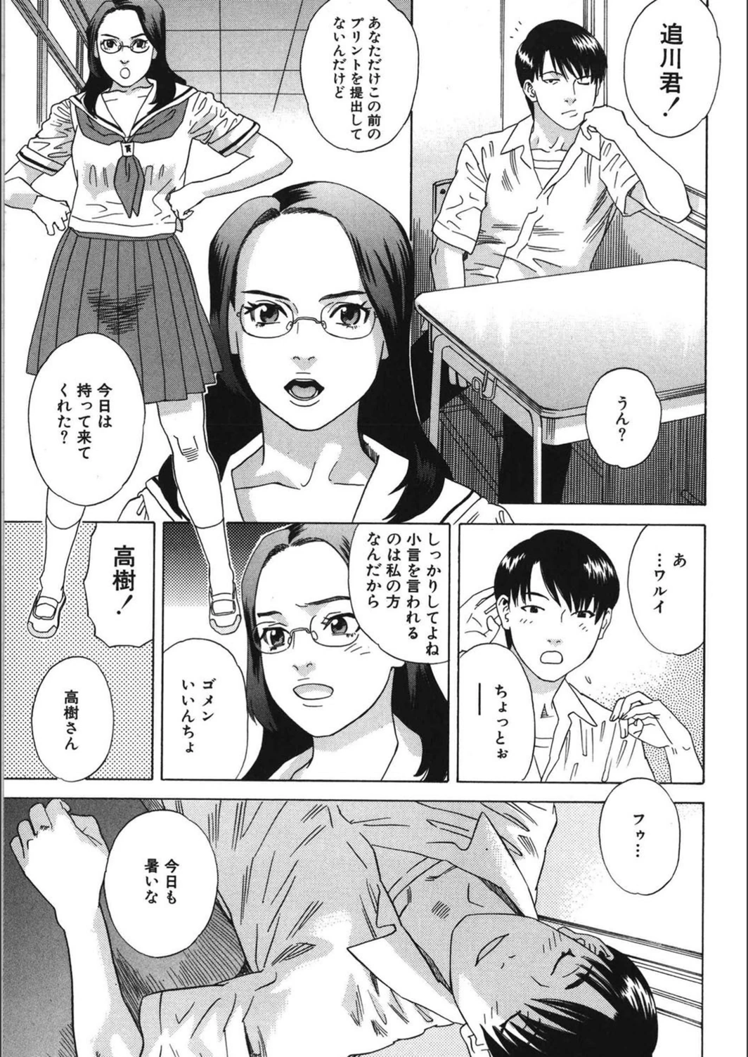 試し読み 3枚目